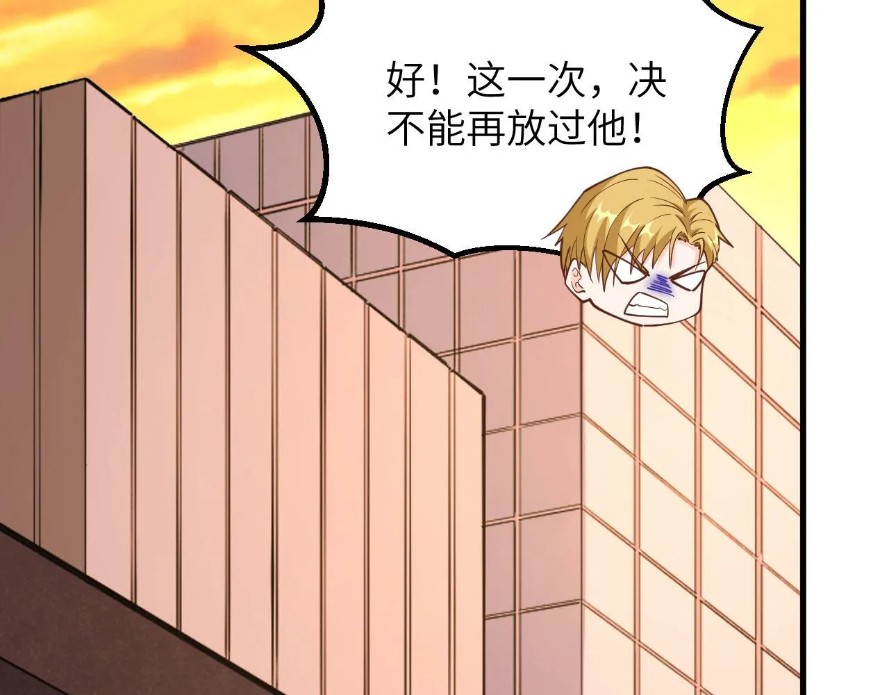 第7话 天罗地网的绝杀 第18页