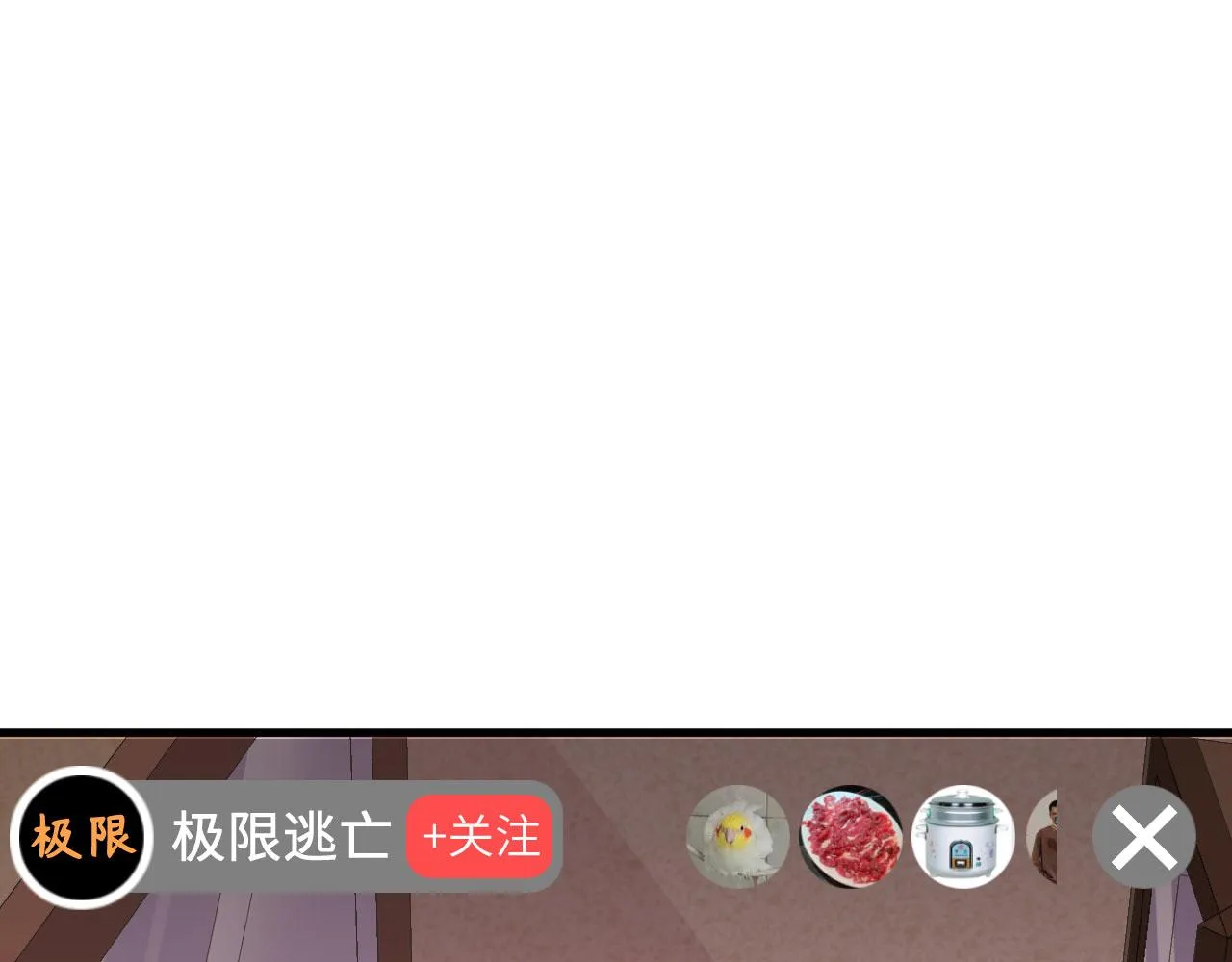 第7话 天罗地网的绝杀 第20页
