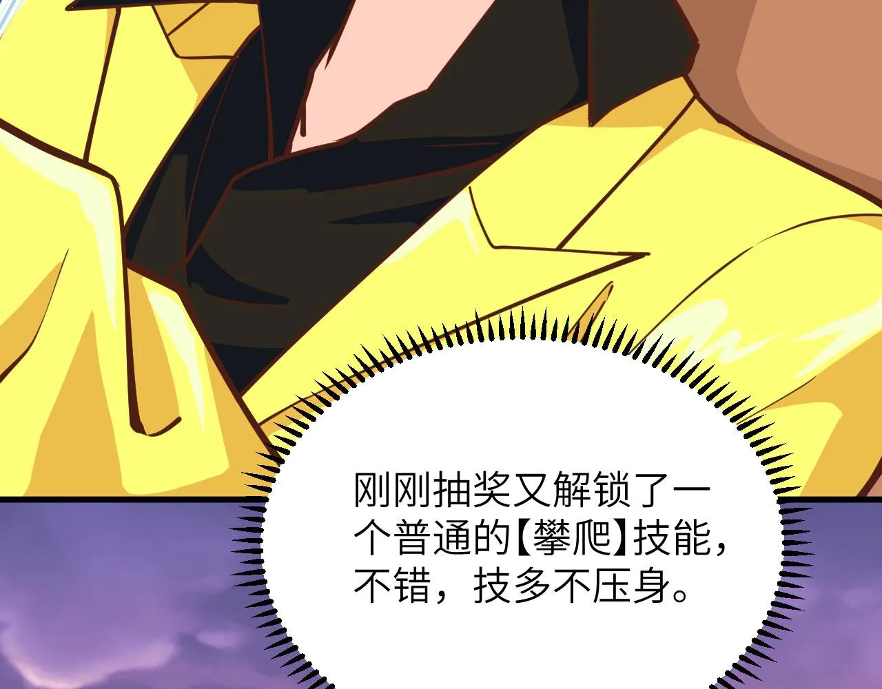 第7话 天罗地网的绝杀 第25页