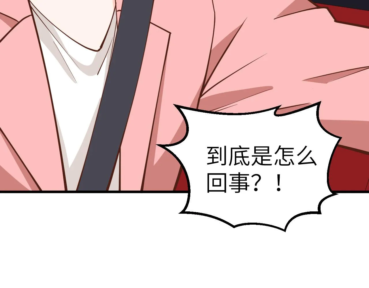 第7话 天罗地网的绝杀 第30页