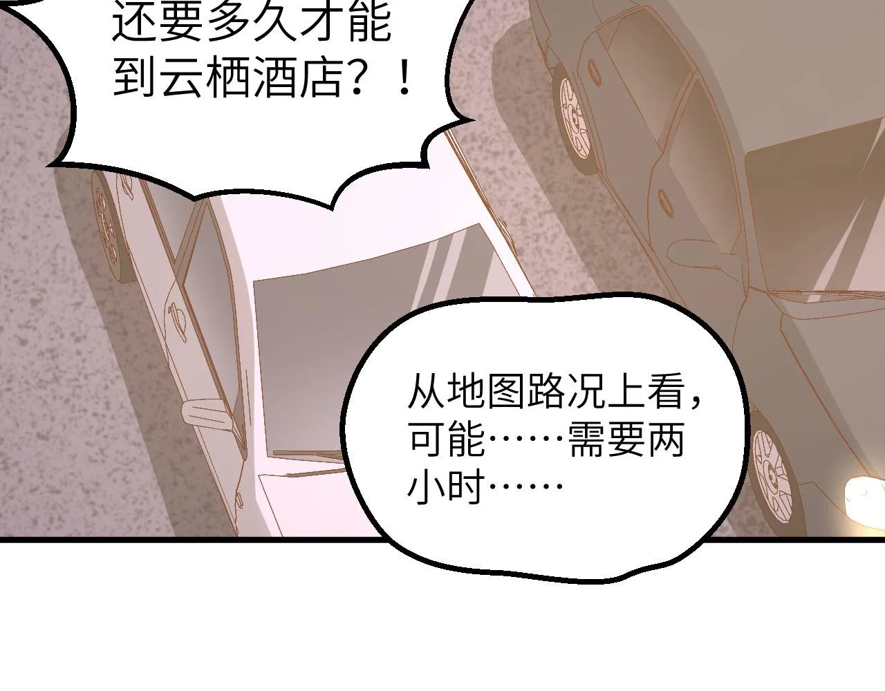 第7话 天罗地网的绝杀 第33页