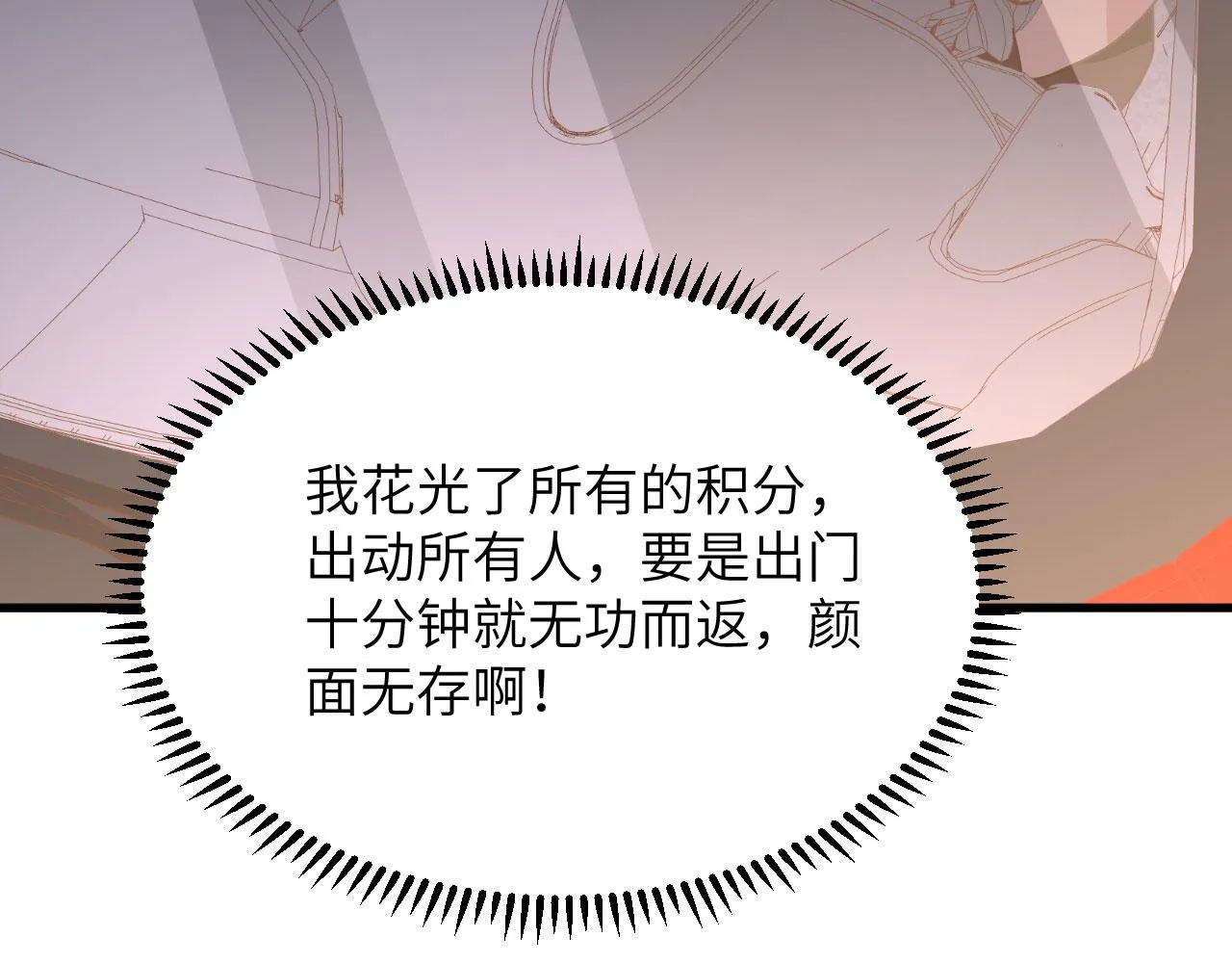 第7话 天罗地网的绝杀 第39页
