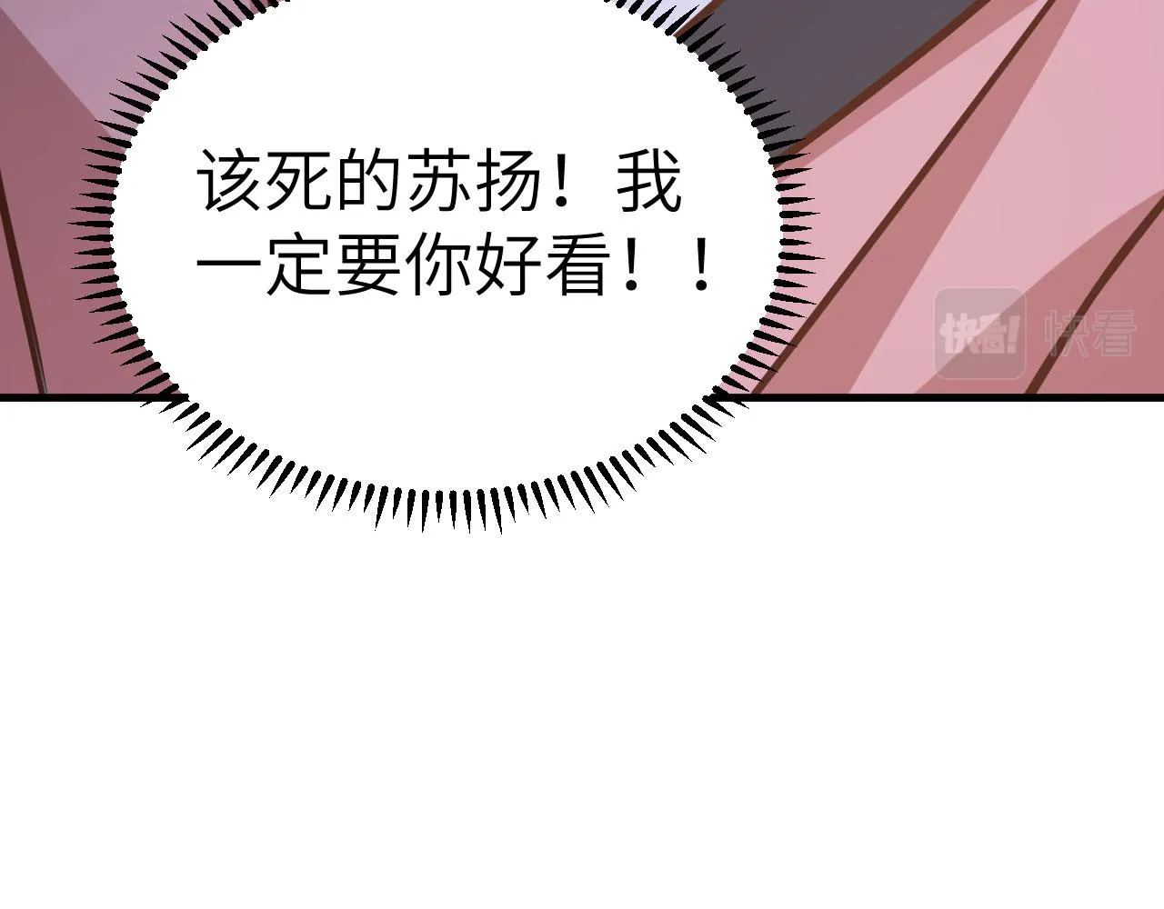 第7话 天罗地网的绝杀 第42页