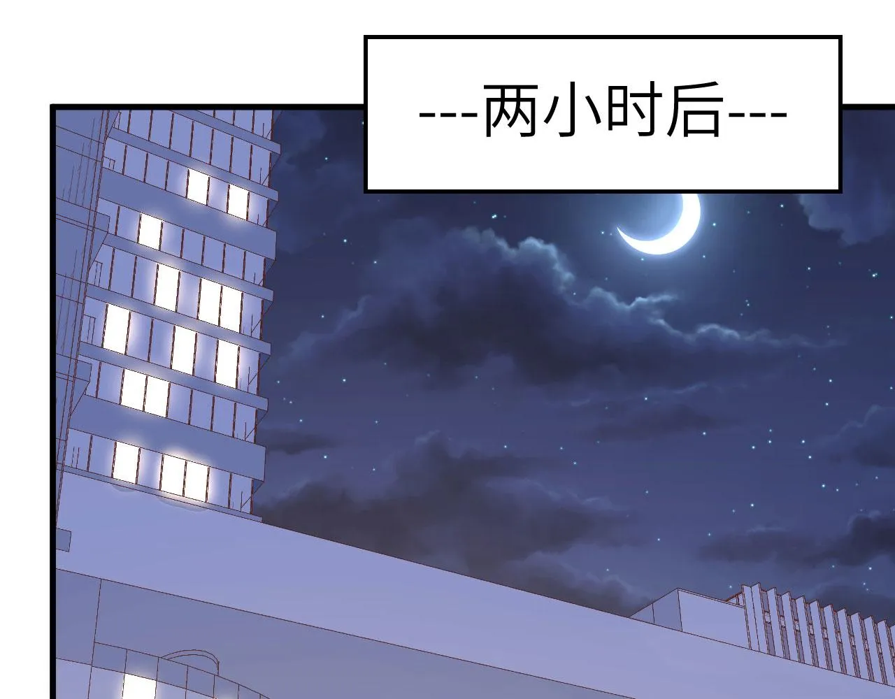 第7话 天罗地网的绝杀 第43页
