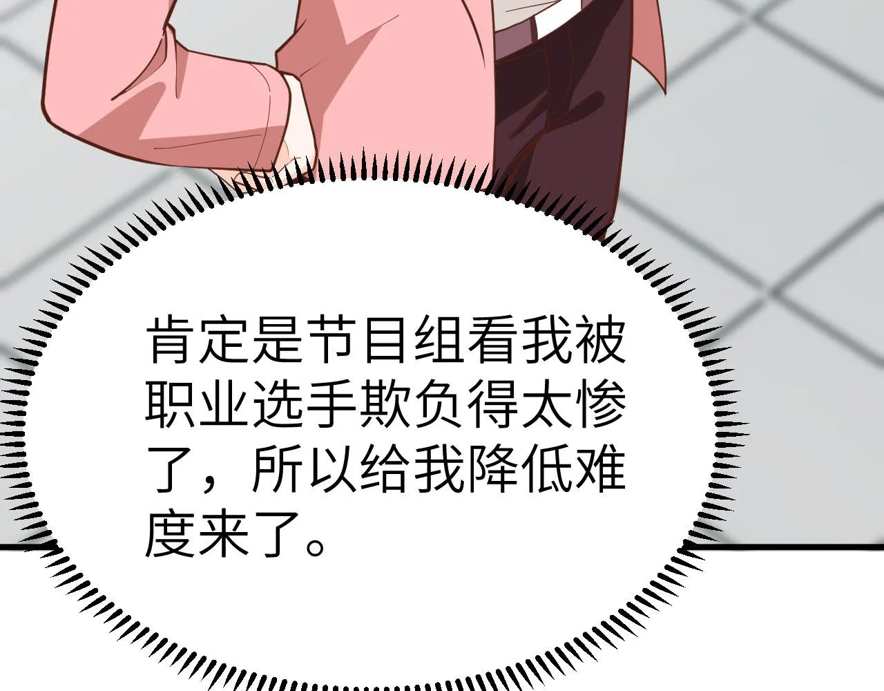 第7话 天罗地网的绝杀 第52页