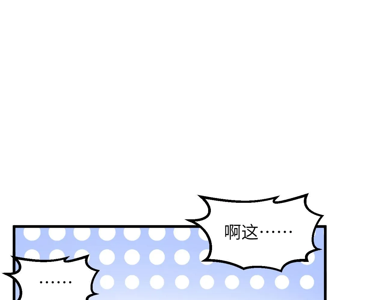 第7话 天罗地网的绝杀 第59页