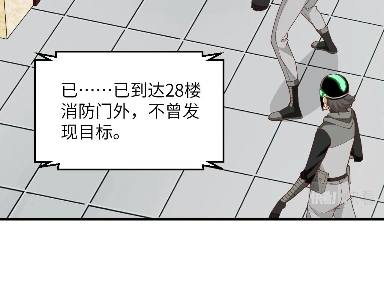 第7话 天罗地网的绝杀 第65页