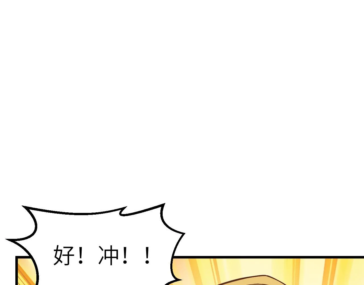 第7话 天罗地网的绝杀 第66页