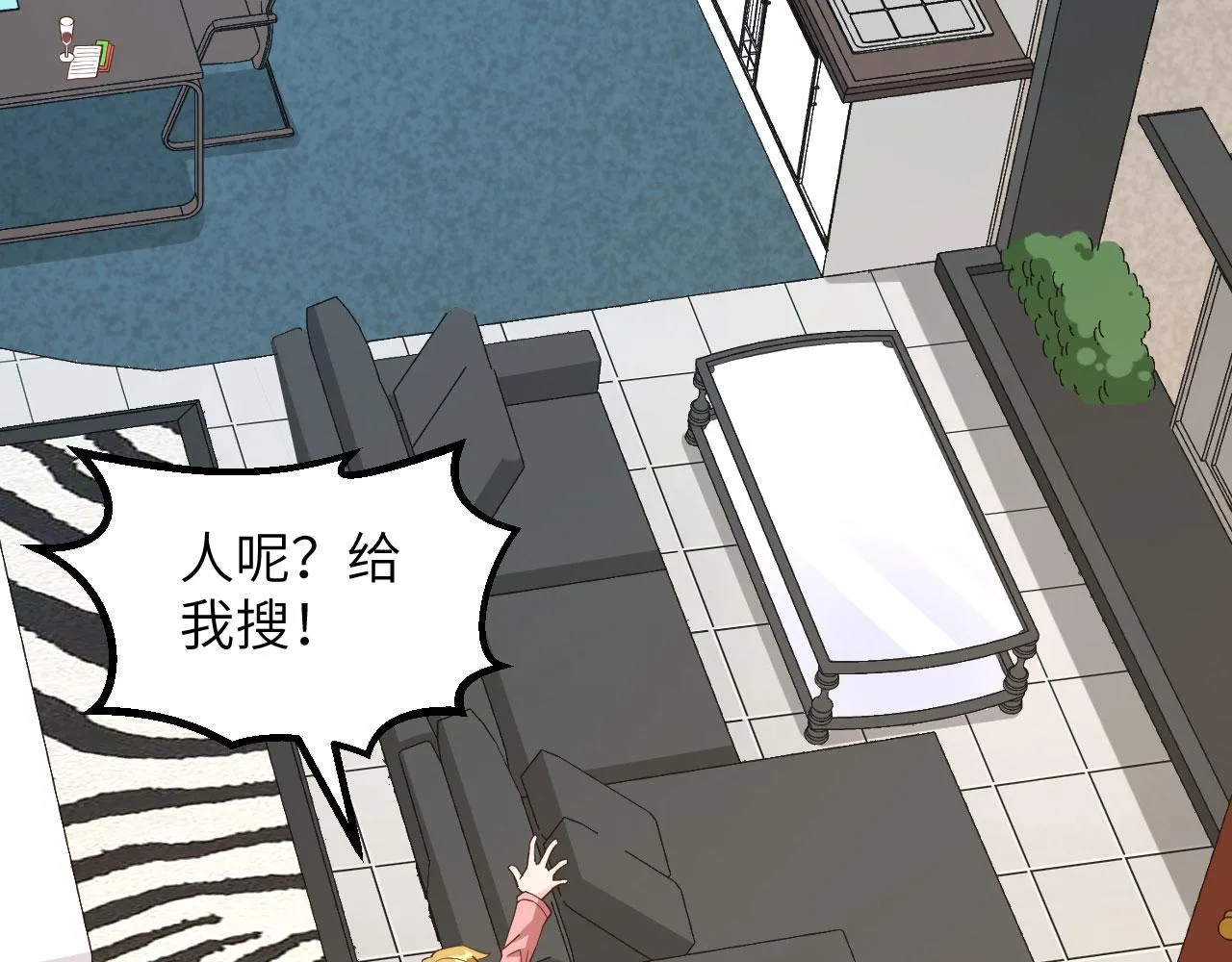 第7话 天罗地网的绝杀 第73页