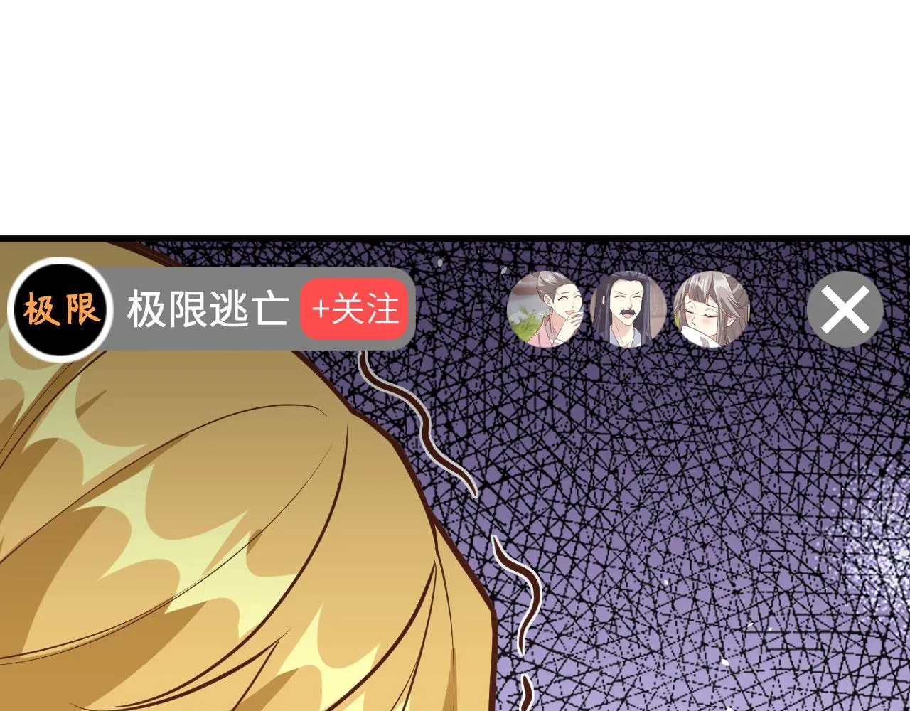 第7话 天罗地网的绝杀 第77页