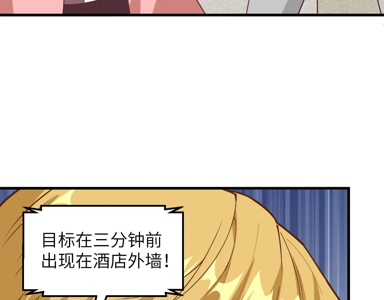 第7话 天罗地网的绝杀 第83页