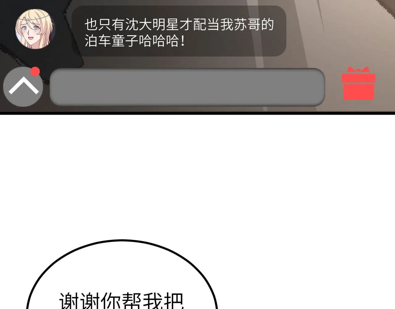 第7话 天罗地网的绝杀 第96页
