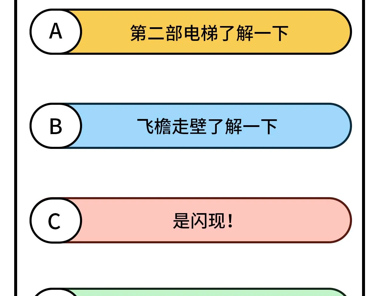 第7话 天罗地网的绝杀 第104页