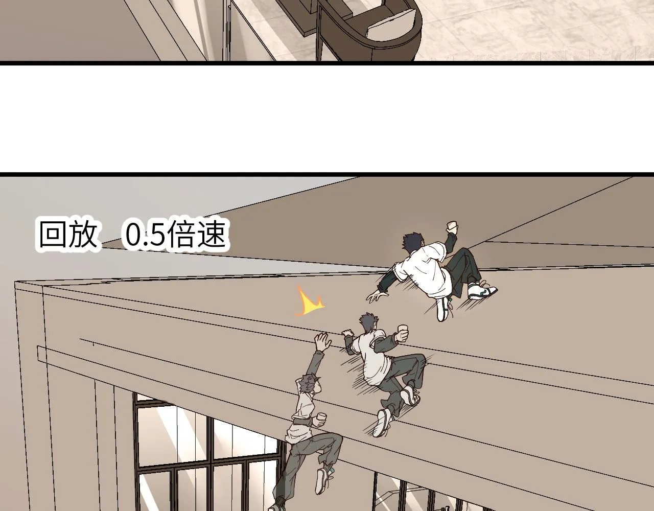 第6话 精英能力，觉醒！ 第7页