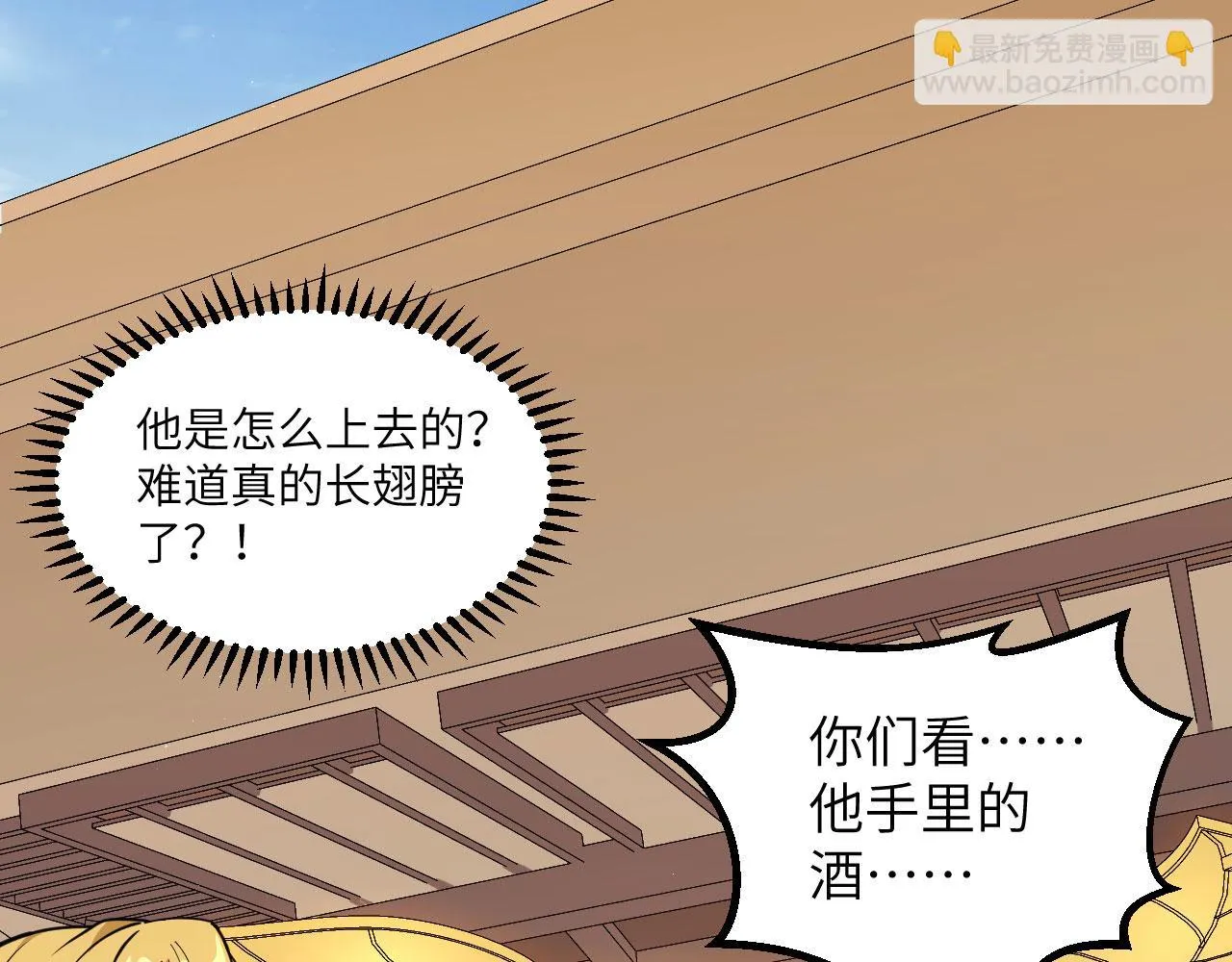 第6话 精英能力，觉醒！ 第14页