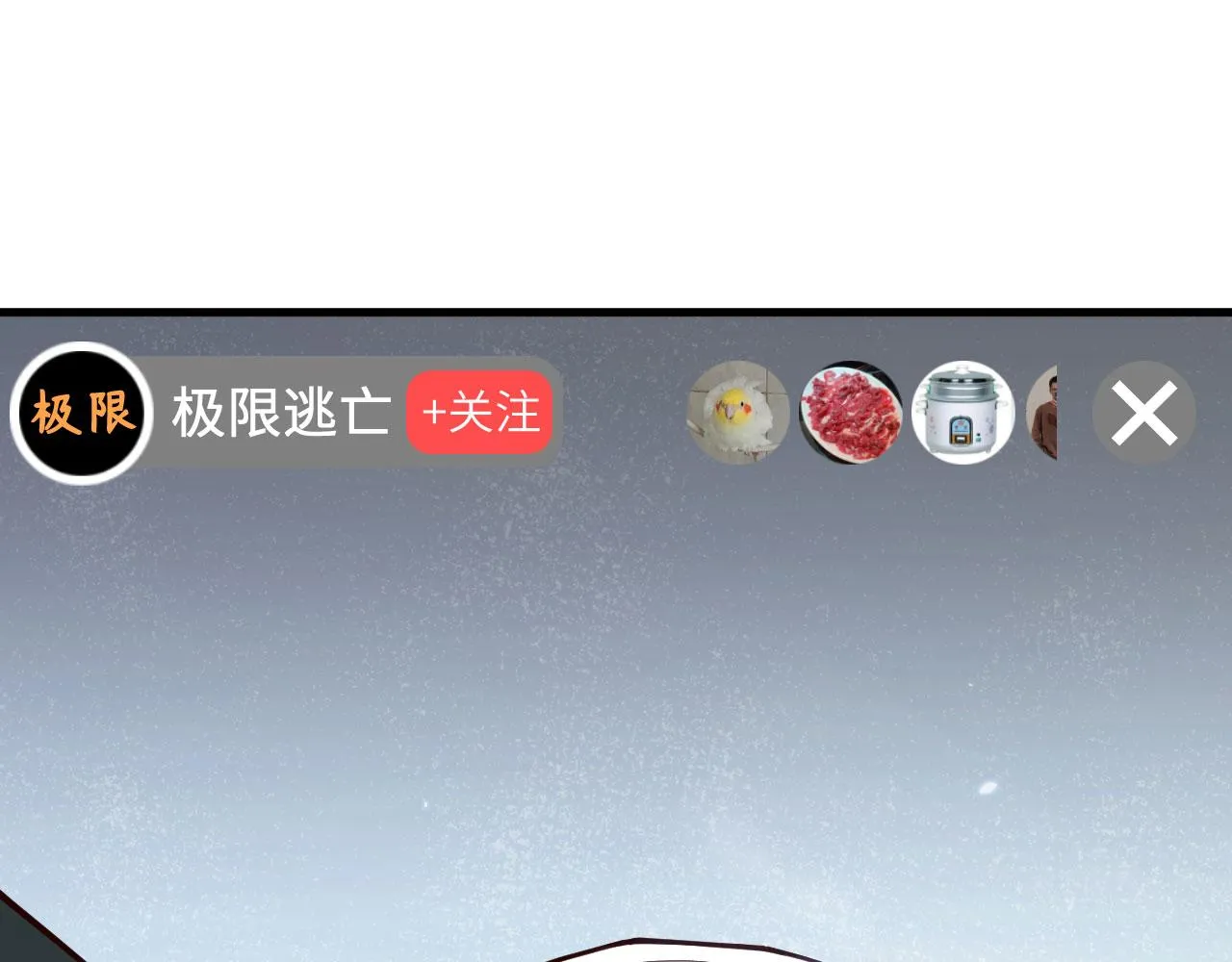 第6话 精英能力，觉醒！ 第16页