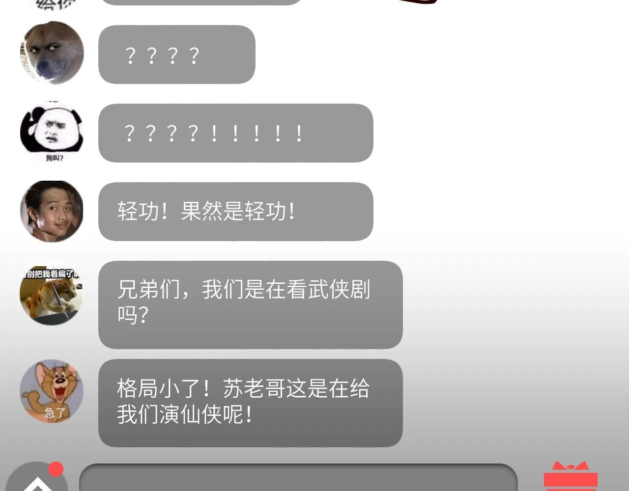 第6话 精英能力，觉醒！ 第18页