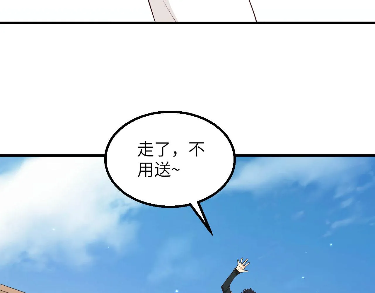 第6话 精英能力，觉醒！ 第23页