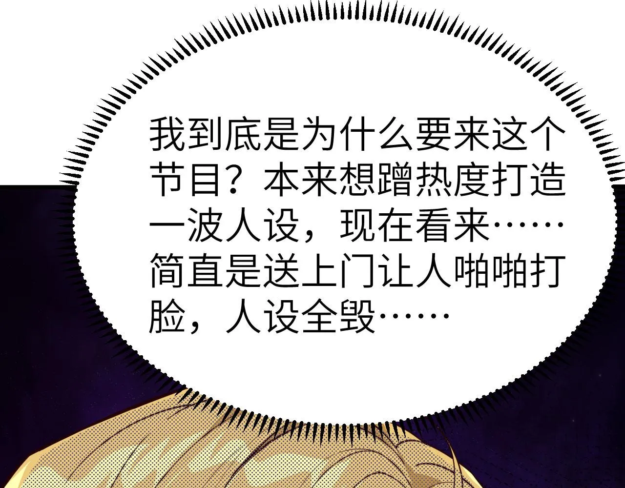 第6话 精英能力，觉醒！ 第34页