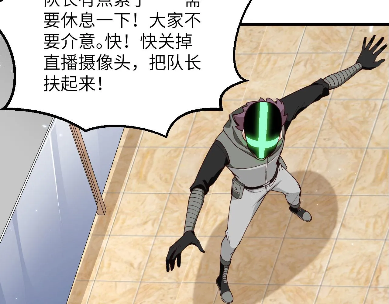 第6话 精英能力，觉醒！ 第37页