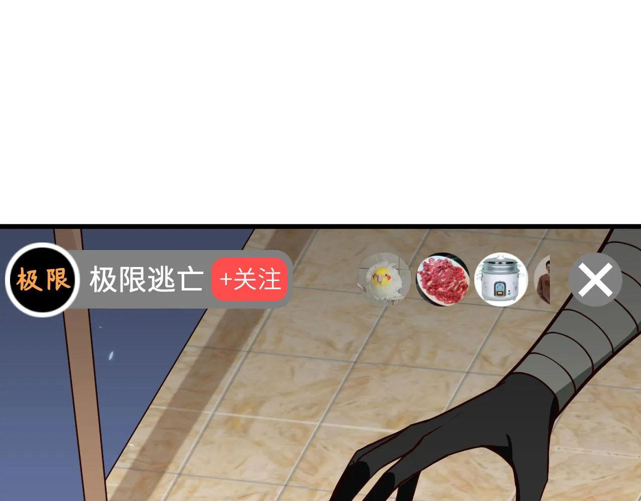 第6话 精英能力，觉醒！ 第39页