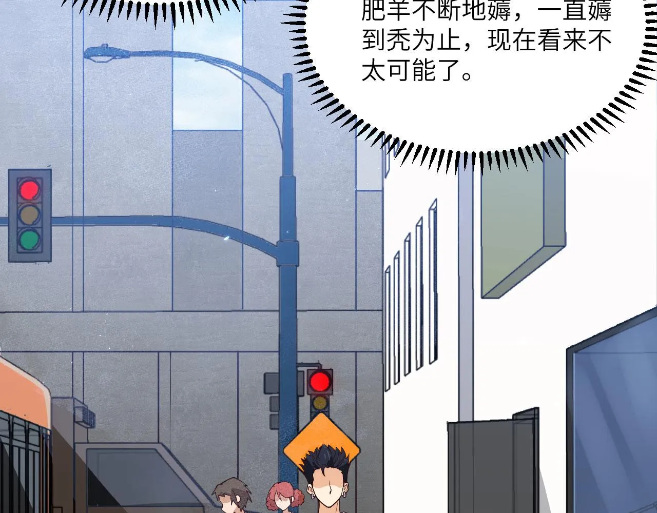 第6话 精英能力，觉醒！ 第46页