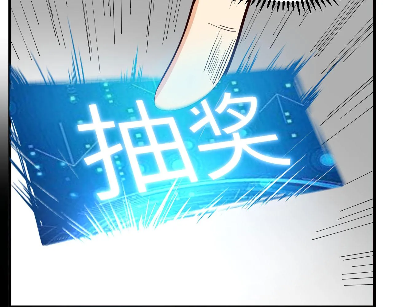 第6话 精英能力，觉醒！ 第51页