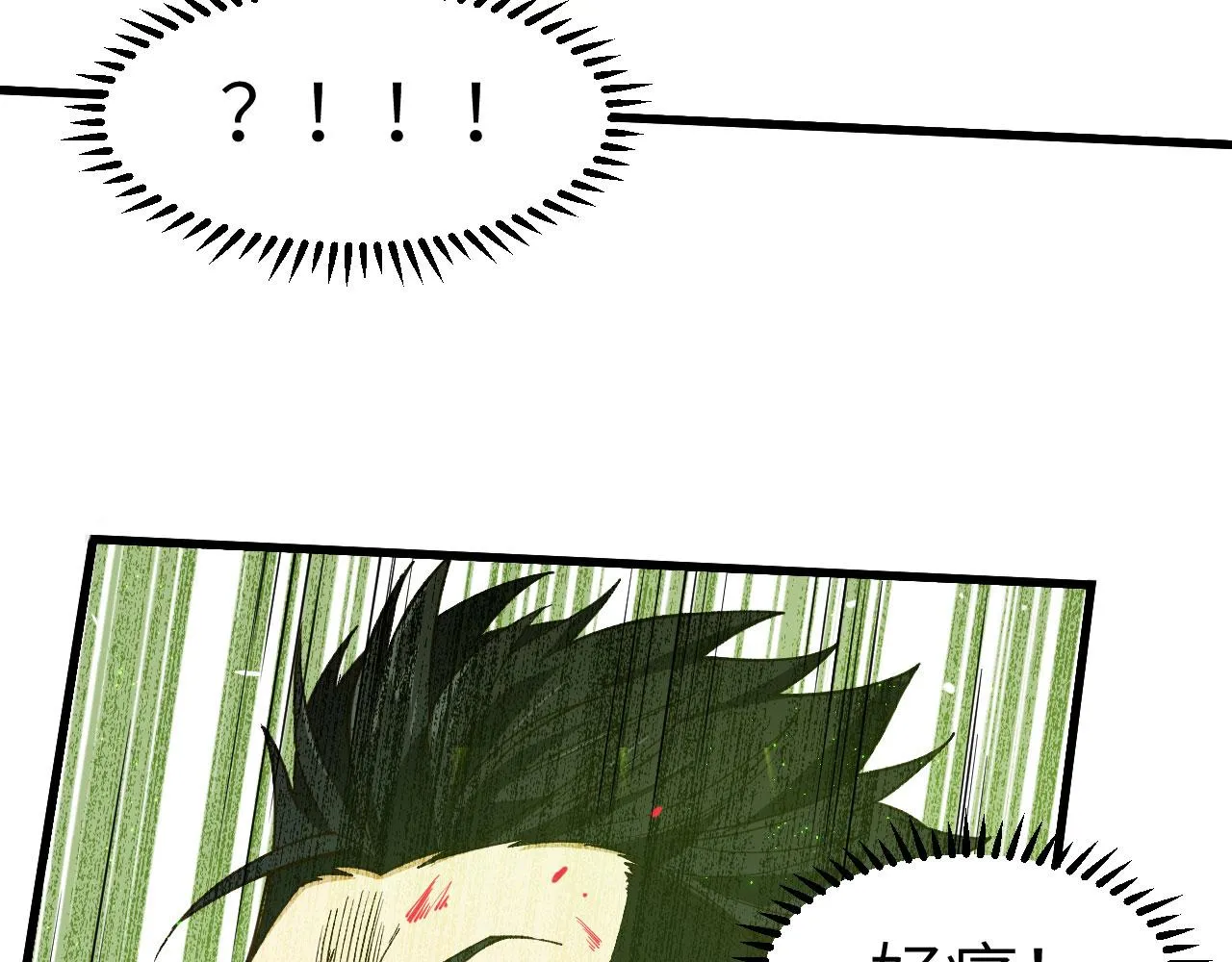 第6话 精英能力，觉醒！ 第56页