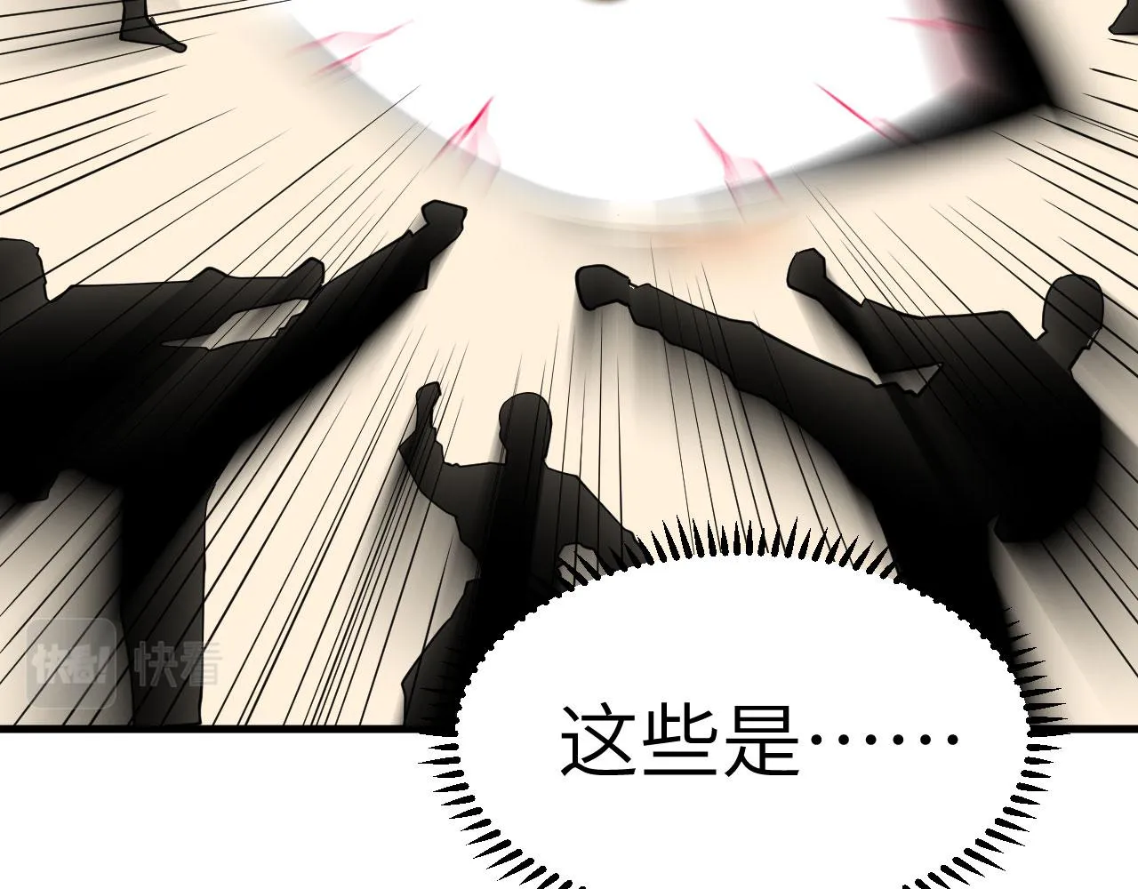 第6话 精英能力，觉醒！ 第63页