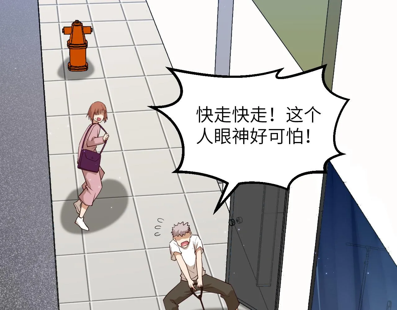 第6话 精英能力，觉醒！ 第73页