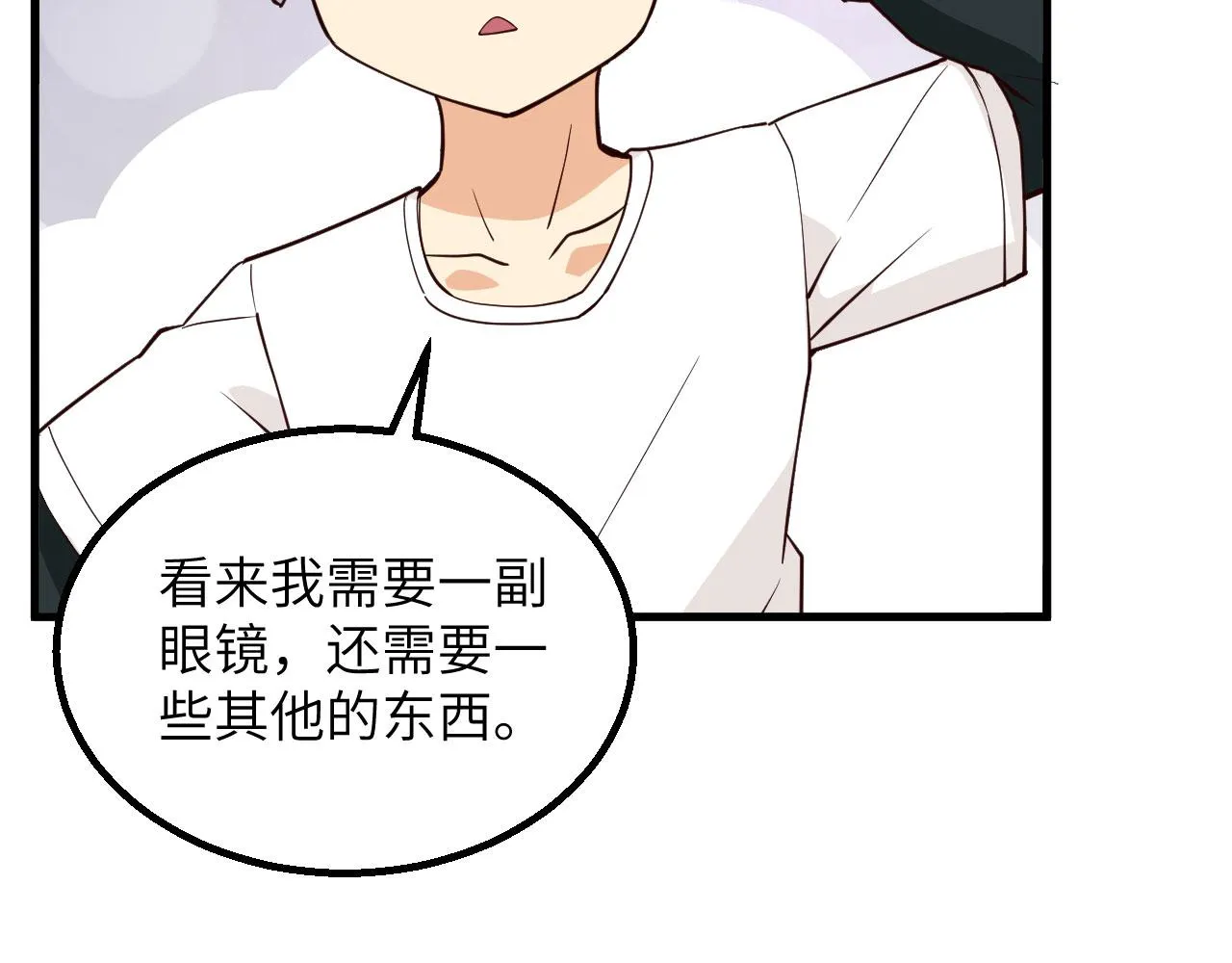 第6话 精英能力，觉醒！ 第76页