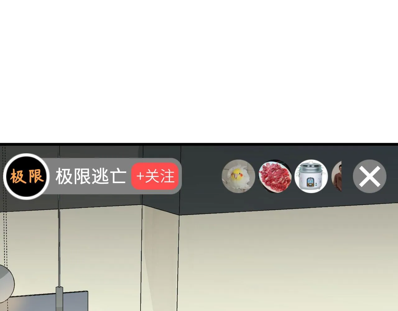 第6话 精英能力，觉醒！ 第77页