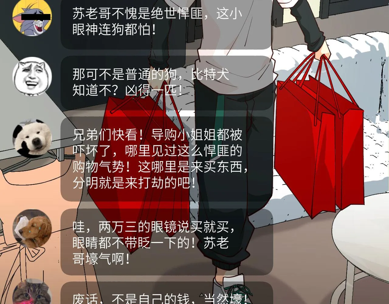 第6话 精英能力，觉醒！ 第79页