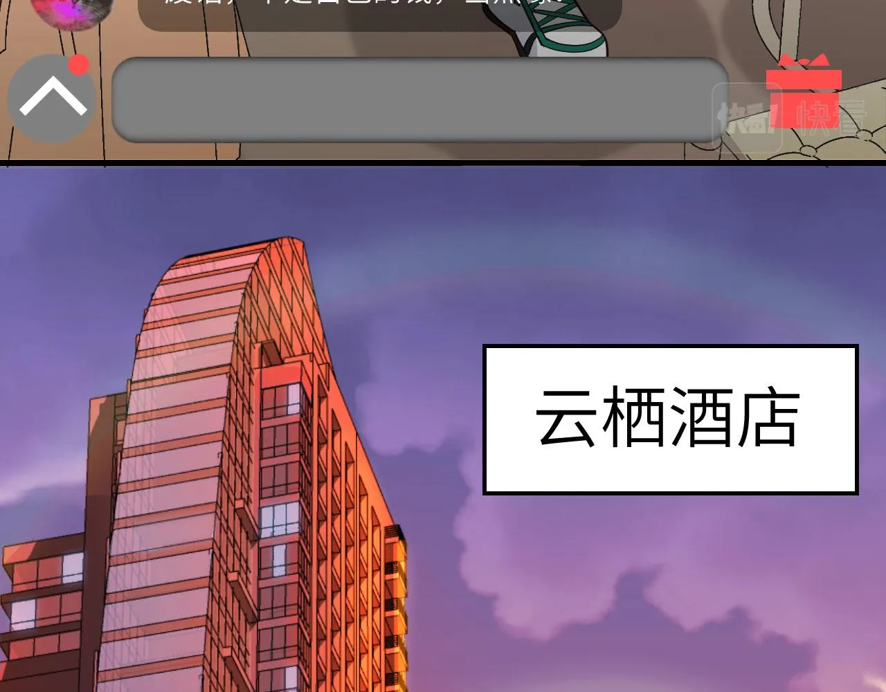 第6话 精英能力，觉醒！ 第80页