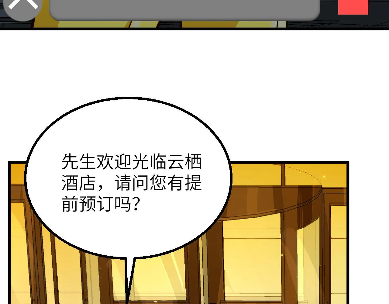 第6话 精英能力，觉醒！ 第86页