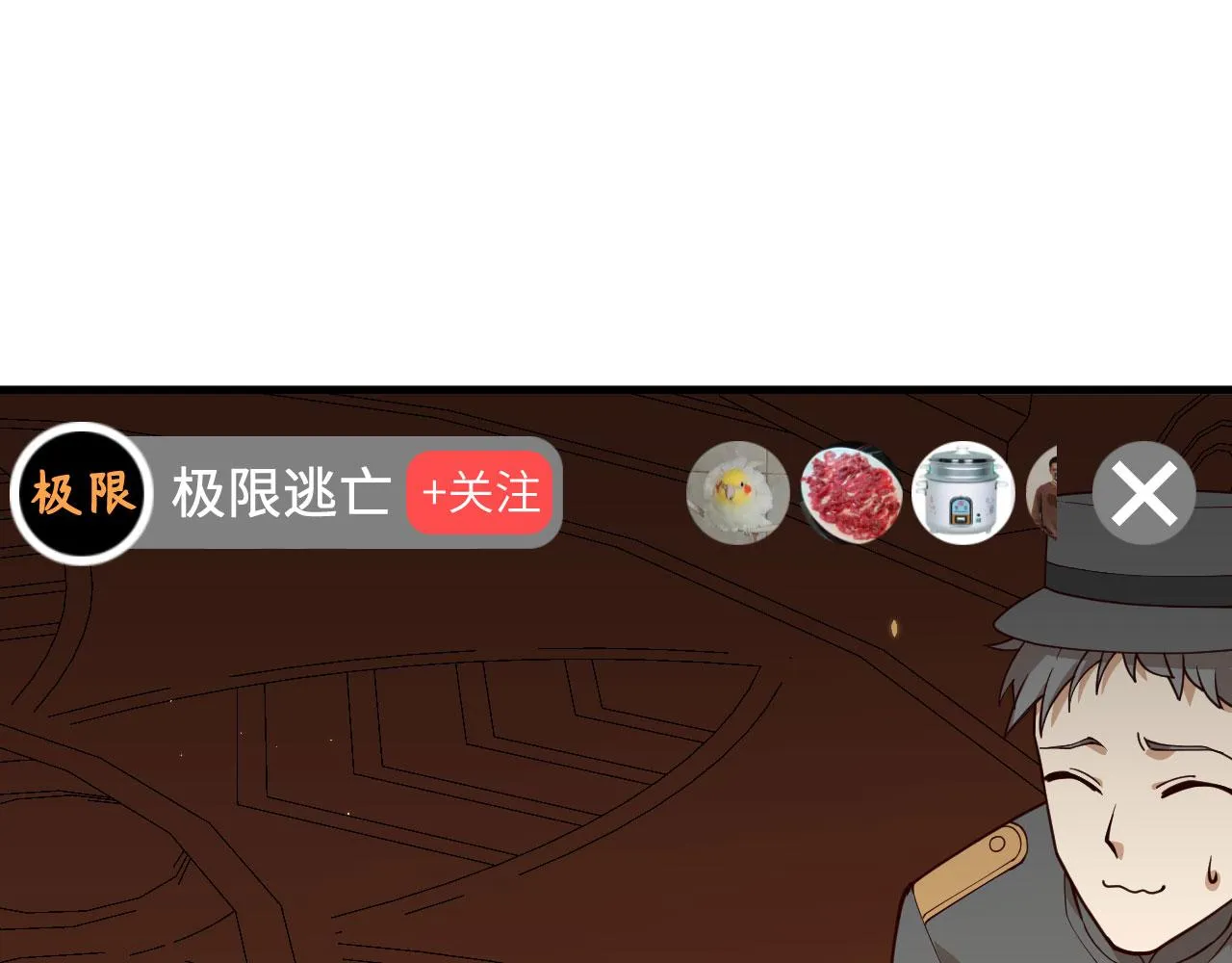 第6话 精英能力，觉醒！ 第89页