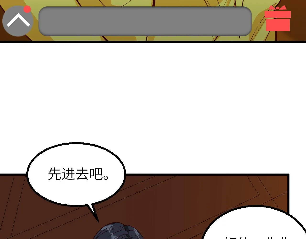 第6话 精英能力，觉醒！ 第92页