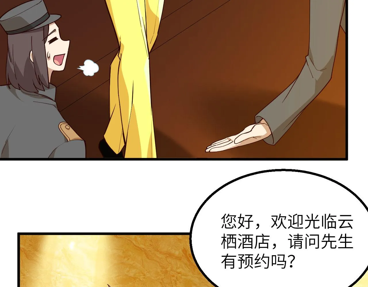 第6话 精英能力，觉醒！ 第94页