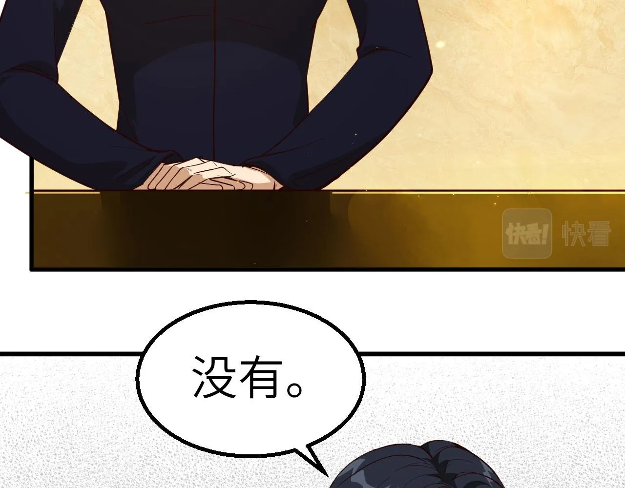 第6话 精英能力，觉醒！ 第96页