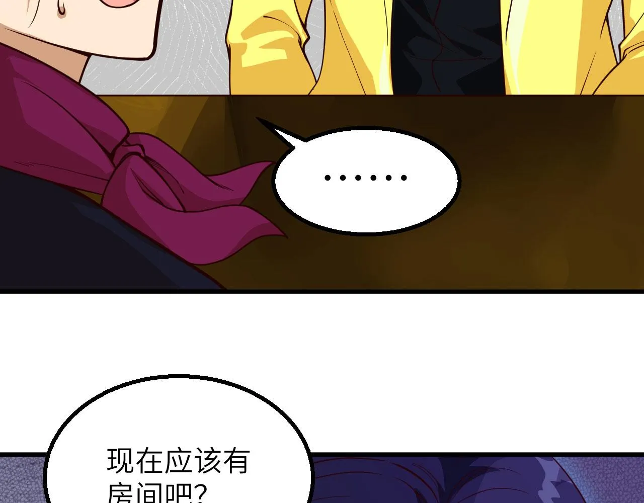 第6话 精英能力，觉醒！ 第98页