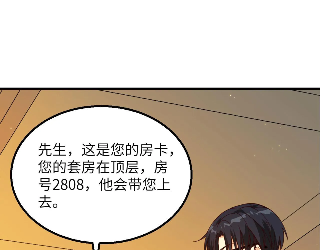 第6话 精英能力，觉醒！ 第104页