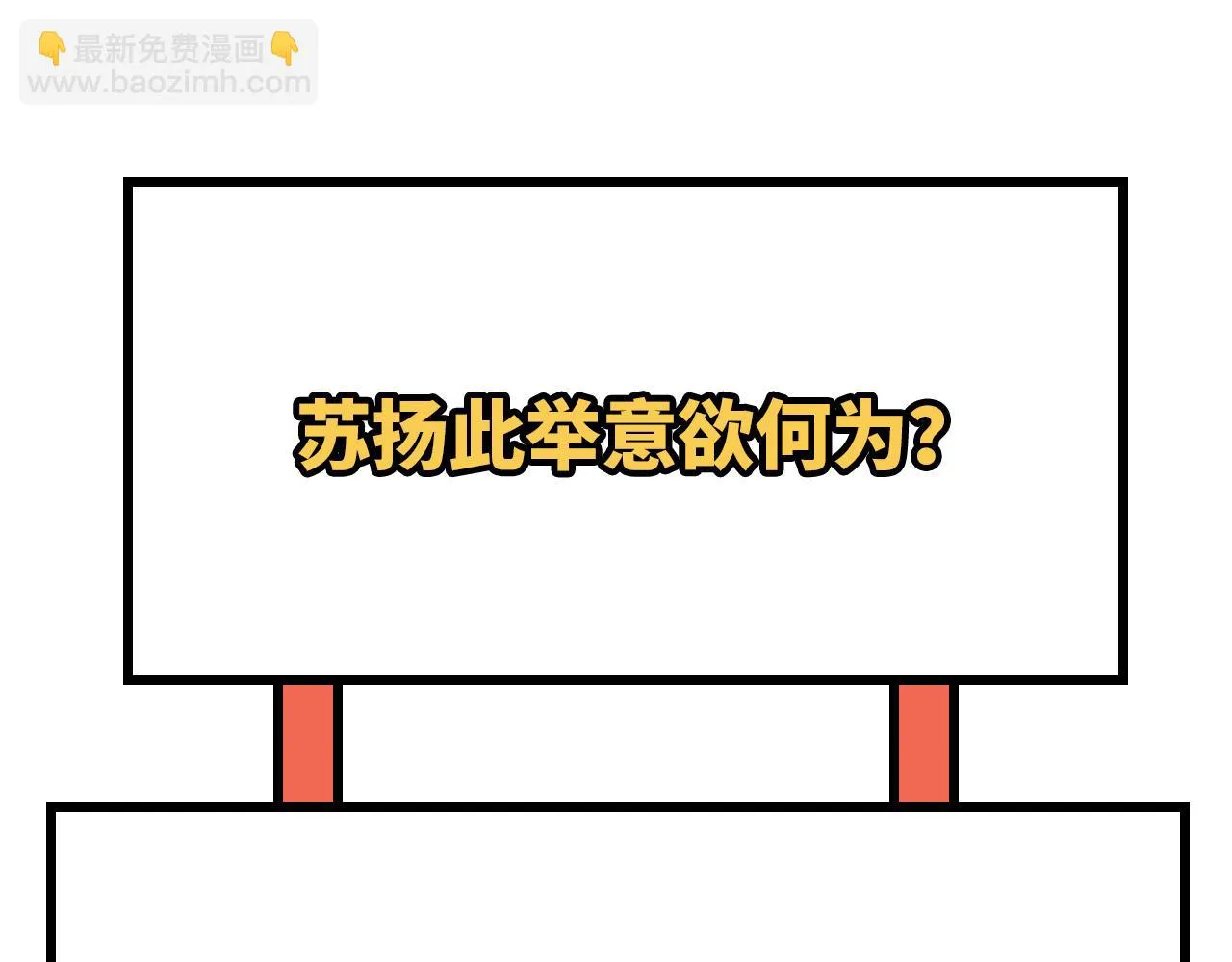 第6话 精英能力，觉醒！ 第115页
