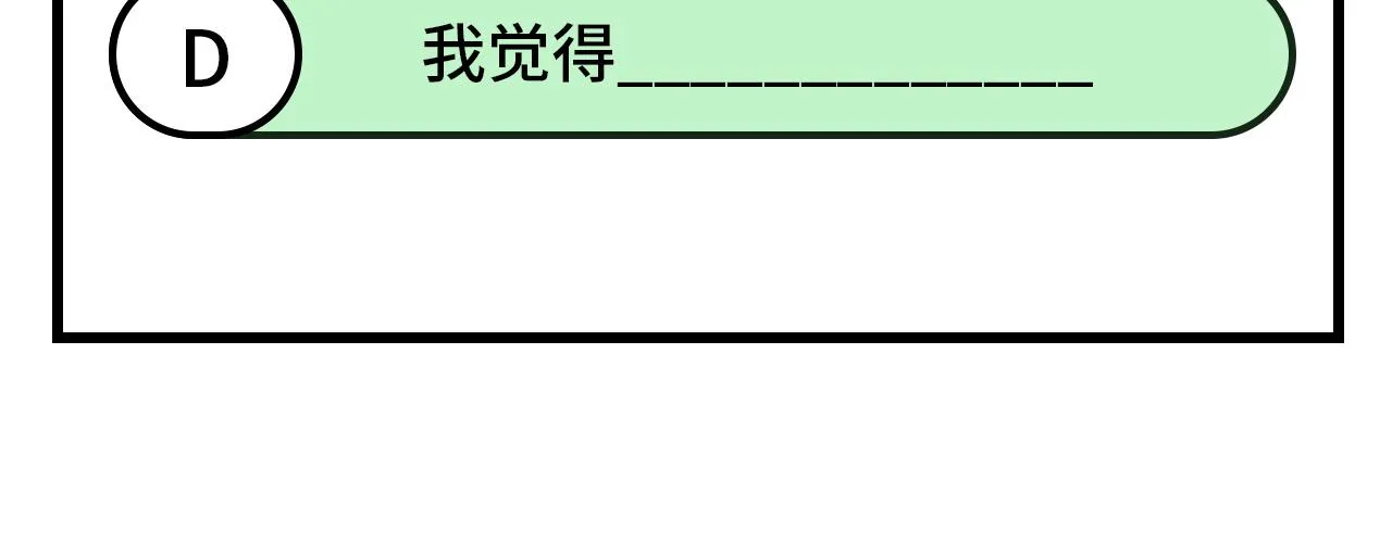 第6话 精英能力，觉醒！ 第117页