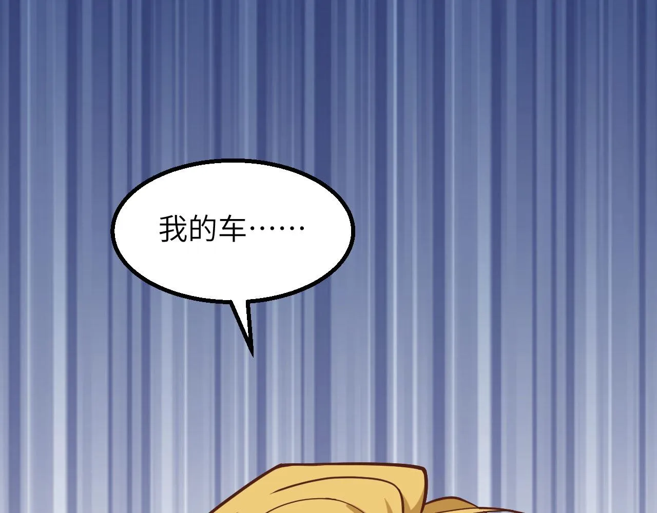 第5话 绝地求生 第5页