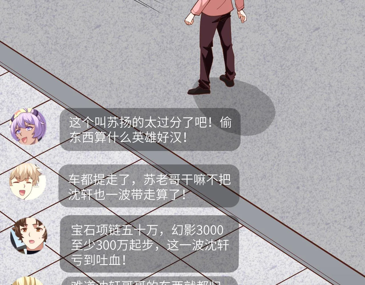 第5话 绝地求生 第10页