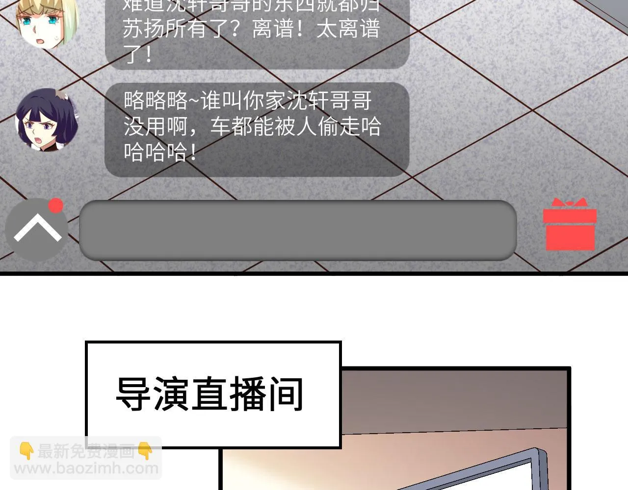 第5话 绝地求生 第11页