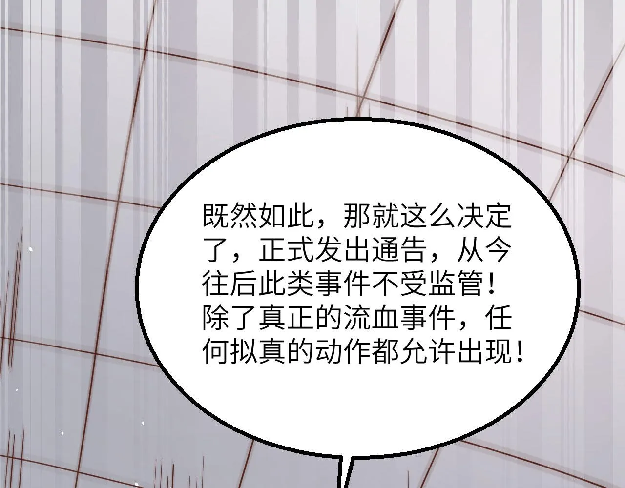 第5话 绝地求生 第16页
