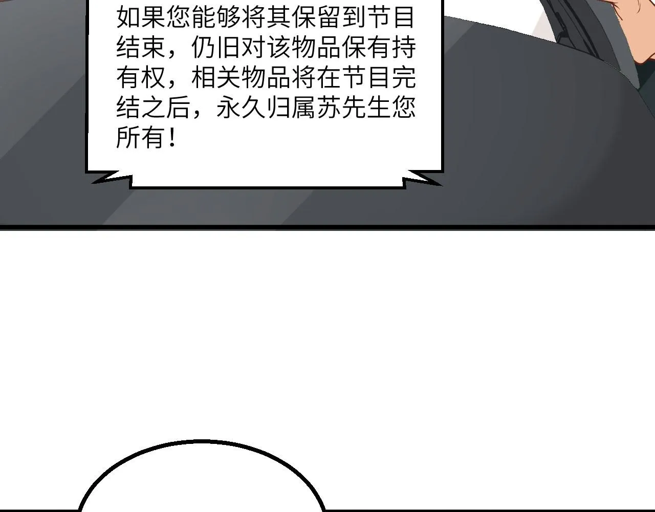 第5话 绝地求生 第27页