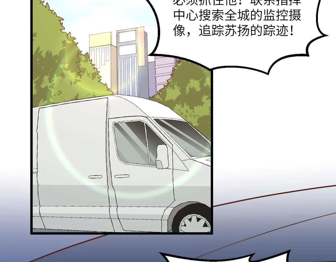 第5话 绝地求生 第31页
