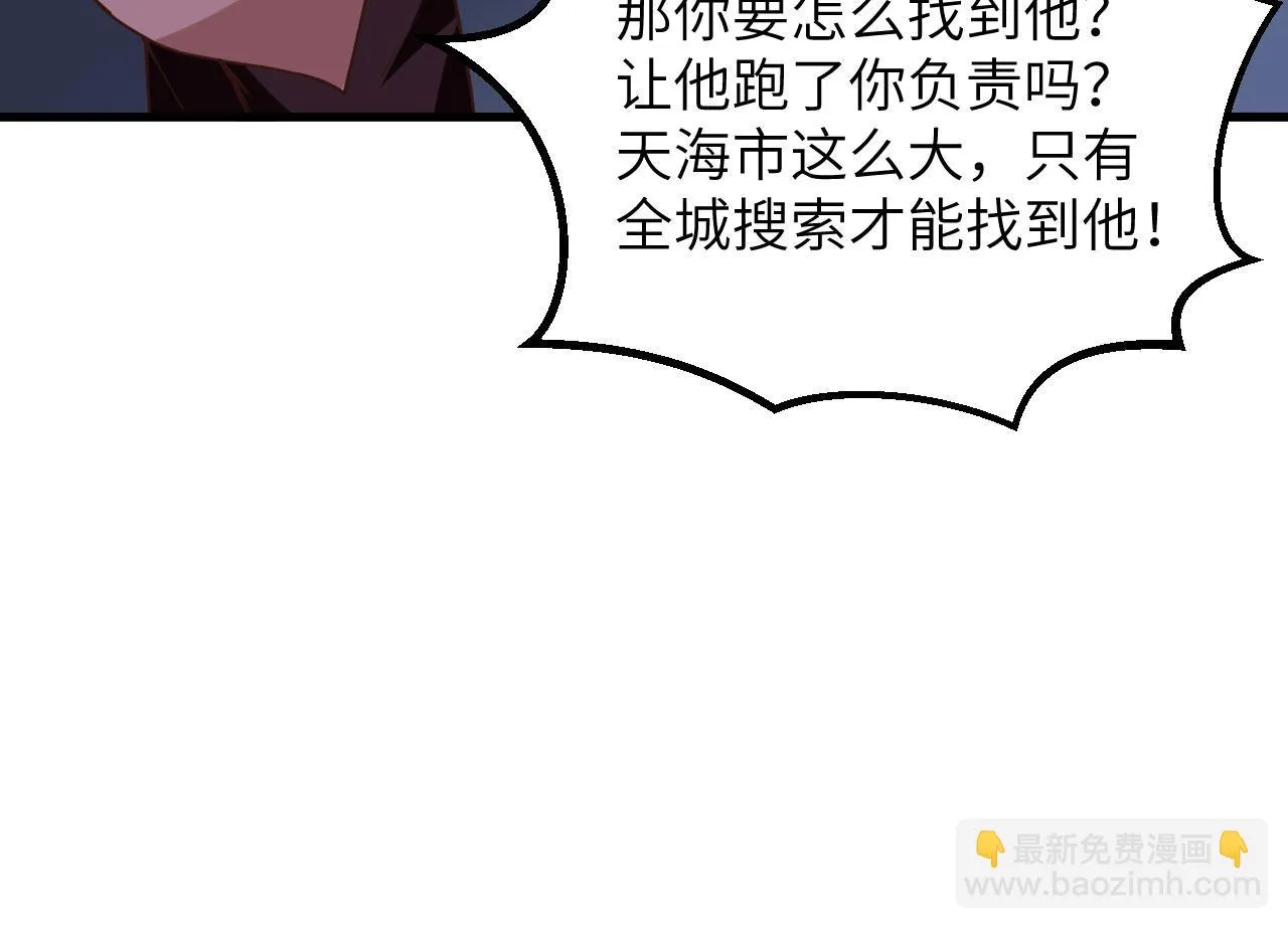 第5话 绝地求生 第34页